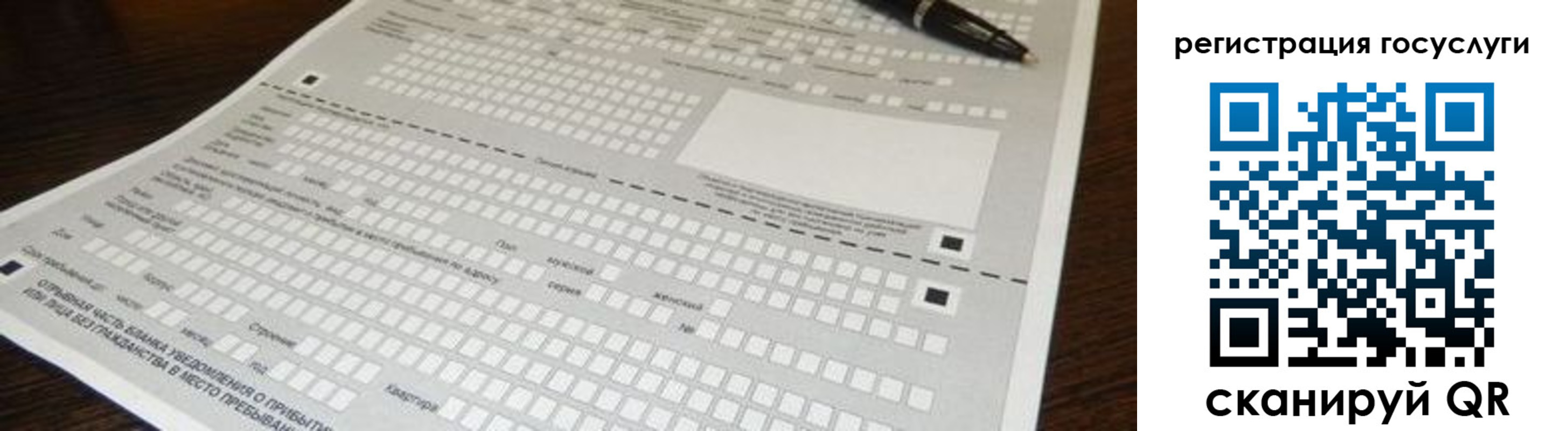 прописка законно в Советске