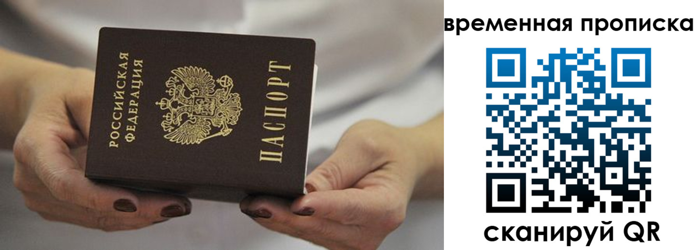 регистрация для школы в Советске