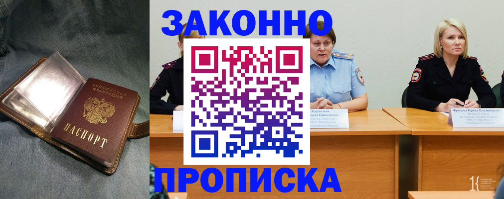 временная регистрация 2025 в Советске