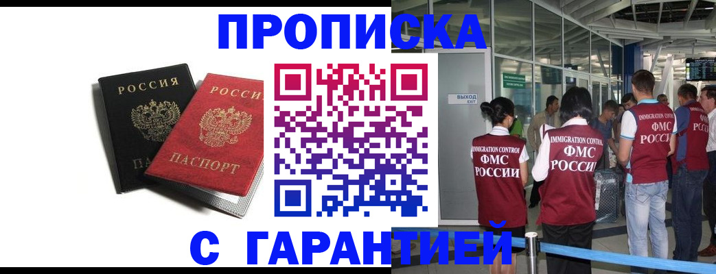где прописаться в Советске