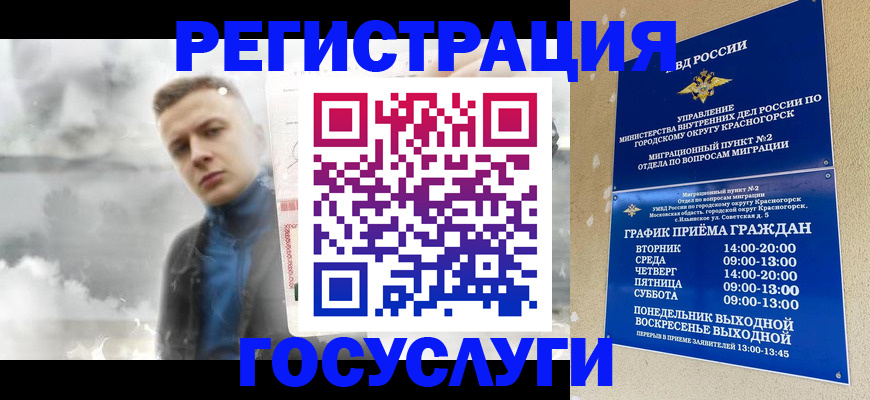 прописка штамп в Советске