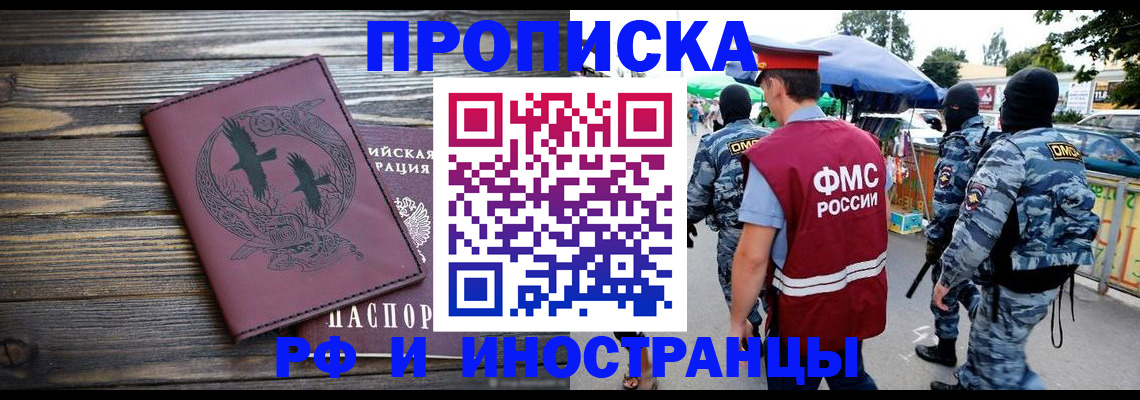 где прописаться в Советске